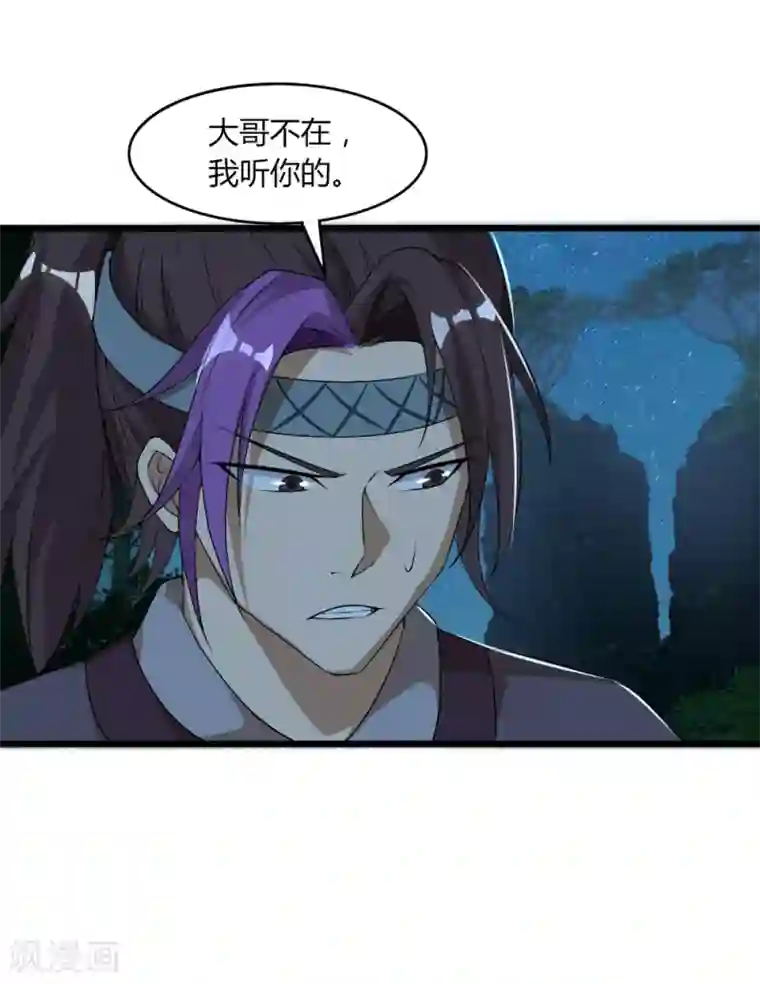 追天第39话 那一脚