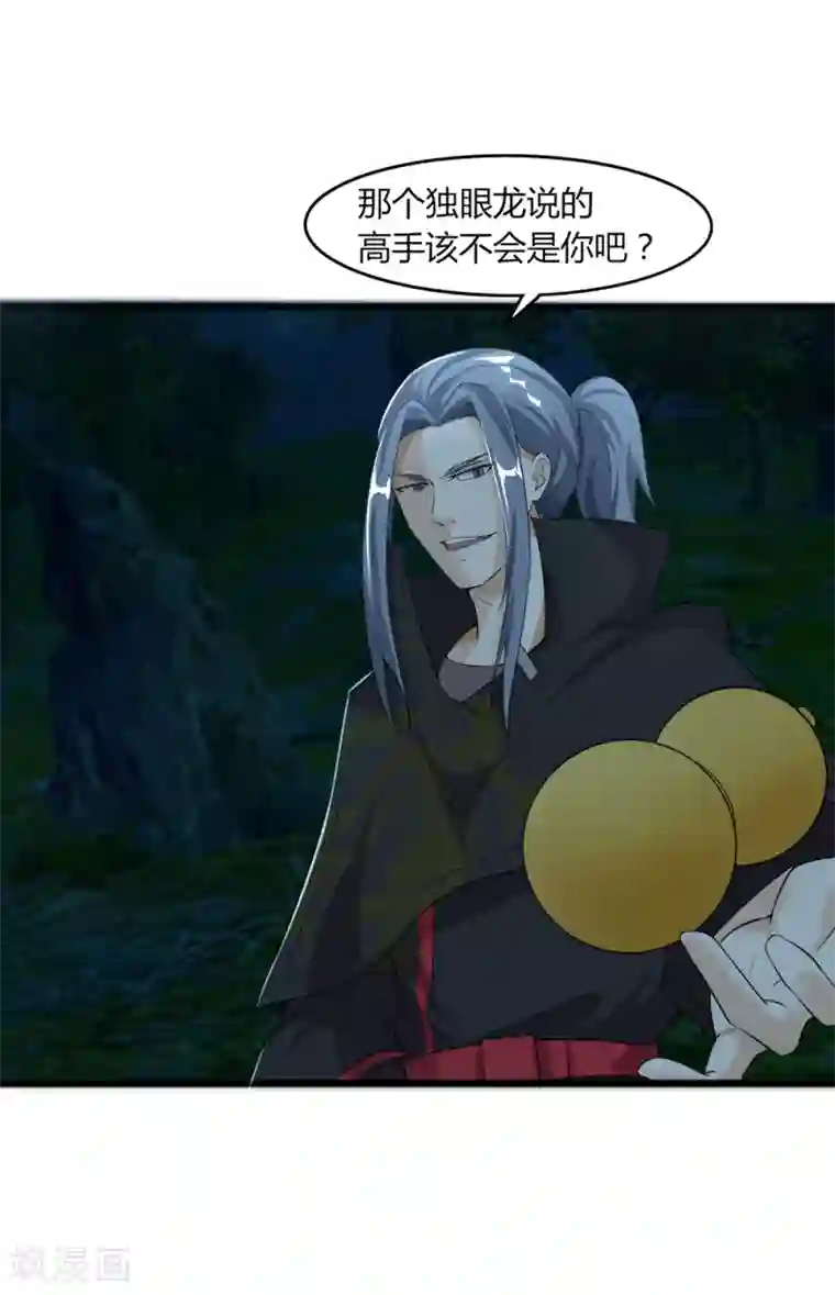 追天第39话 那一脚