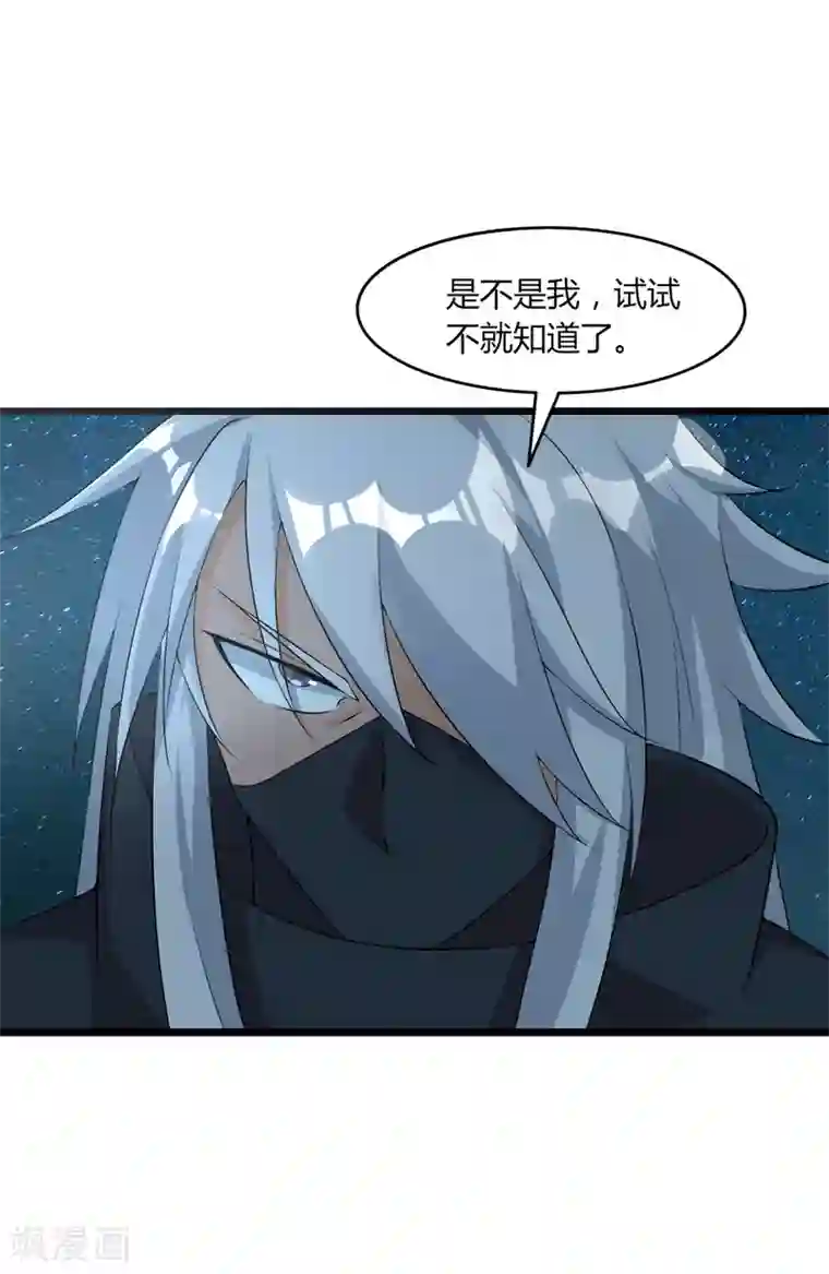 追天第39话 那一脚