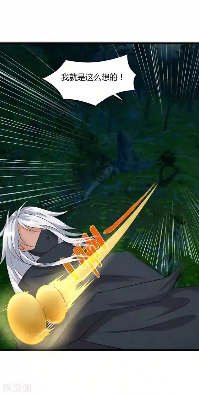 追天第39话 那一脚