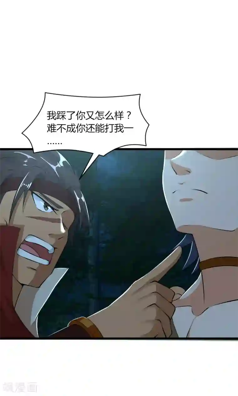 追天第39话 那一脚