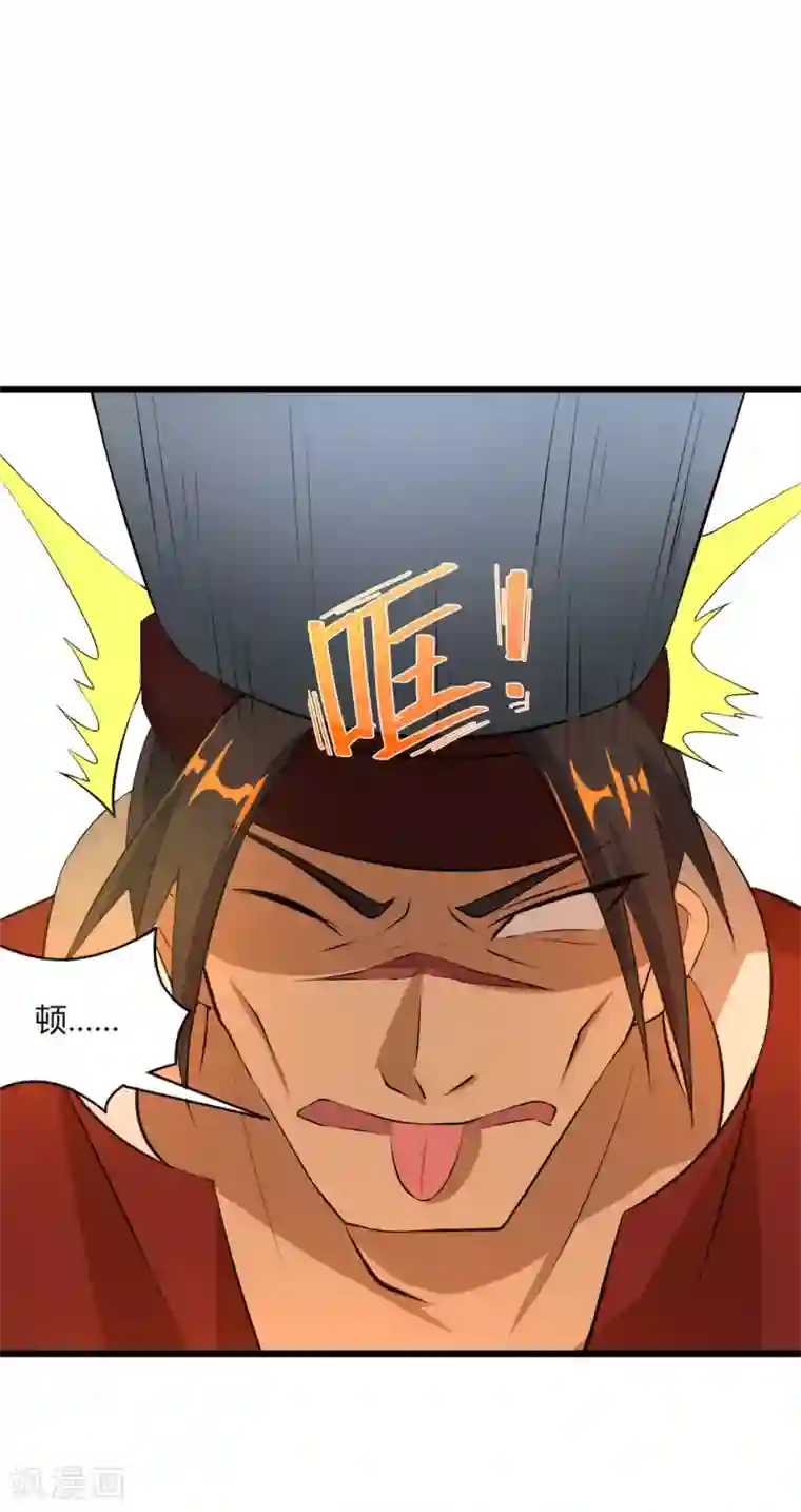 追天第39话 那一脚