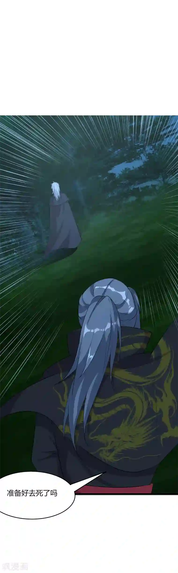 追天第40话 碾压1