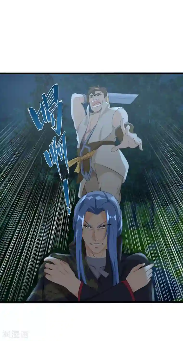 追天第40话 碾压1