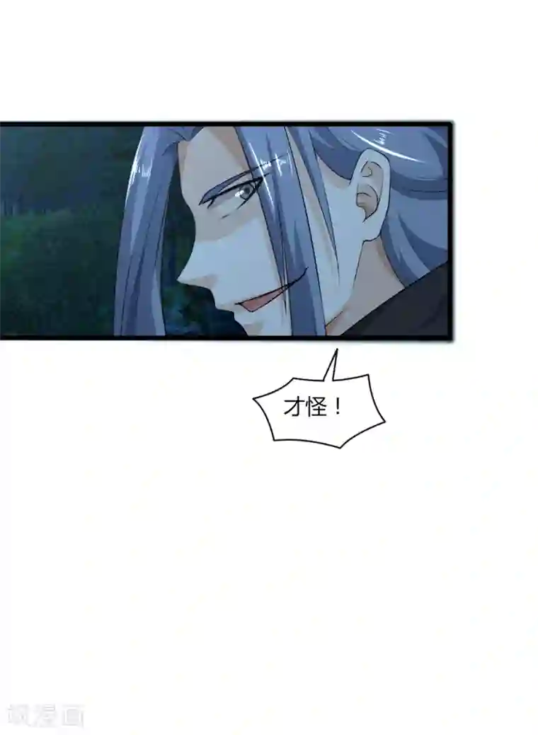 追天第40话 碾压1