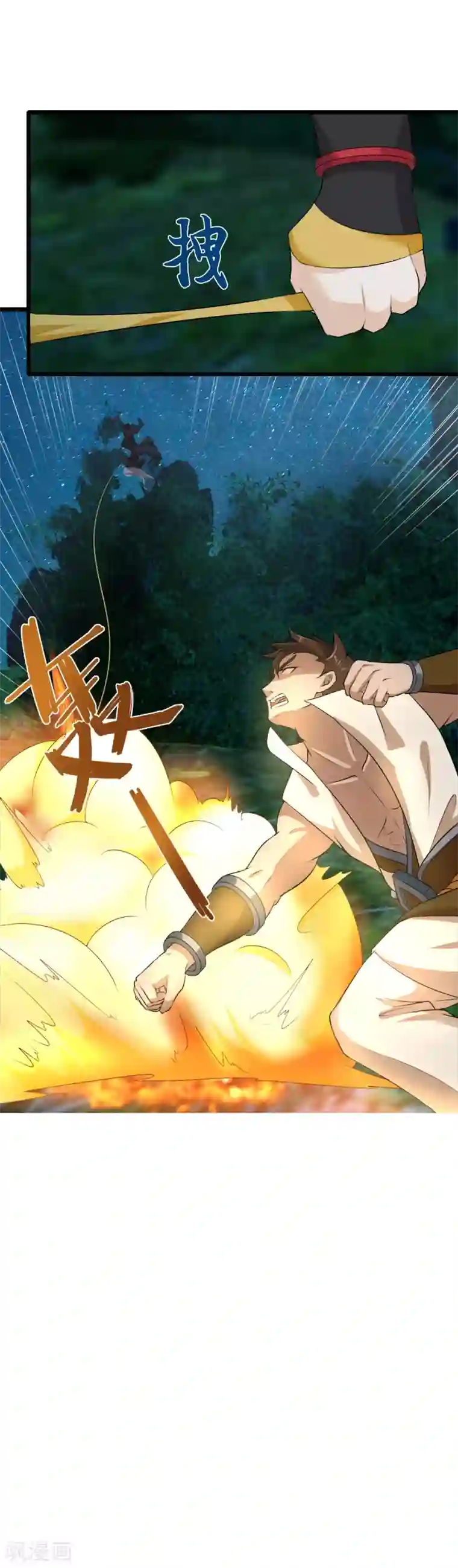 追天第40话 碾压1