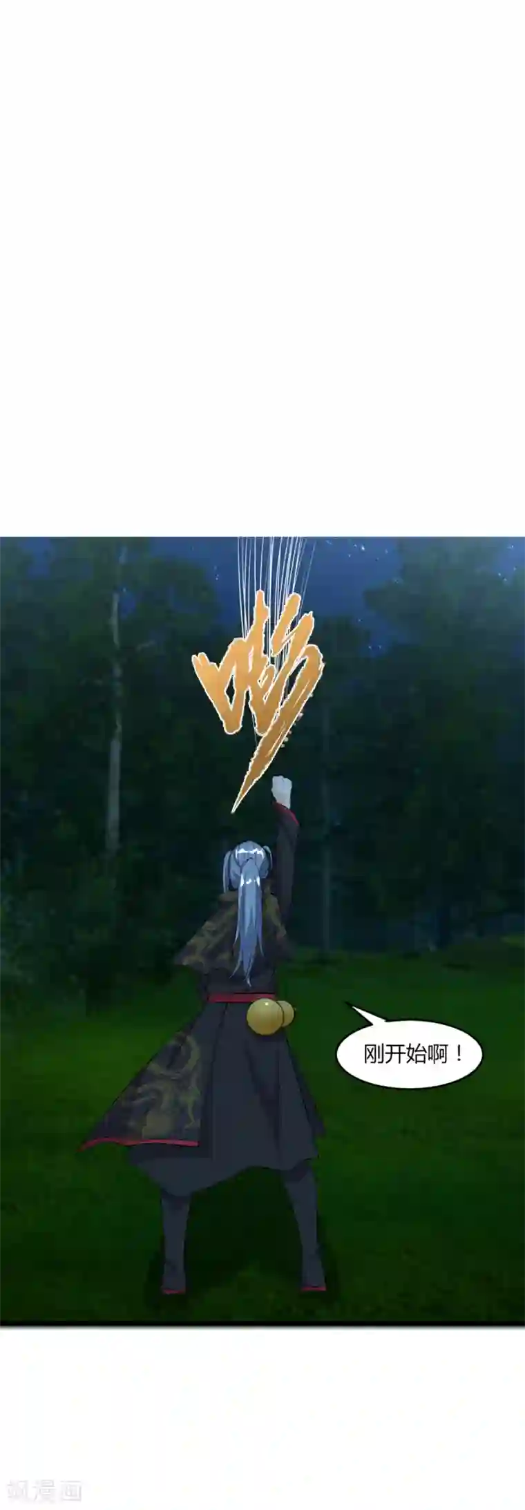 追天第41话 碾压2