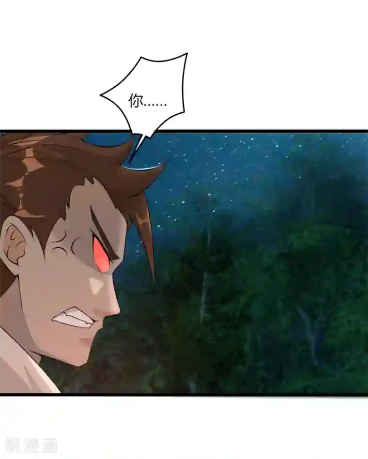 追天第41话 碾压2