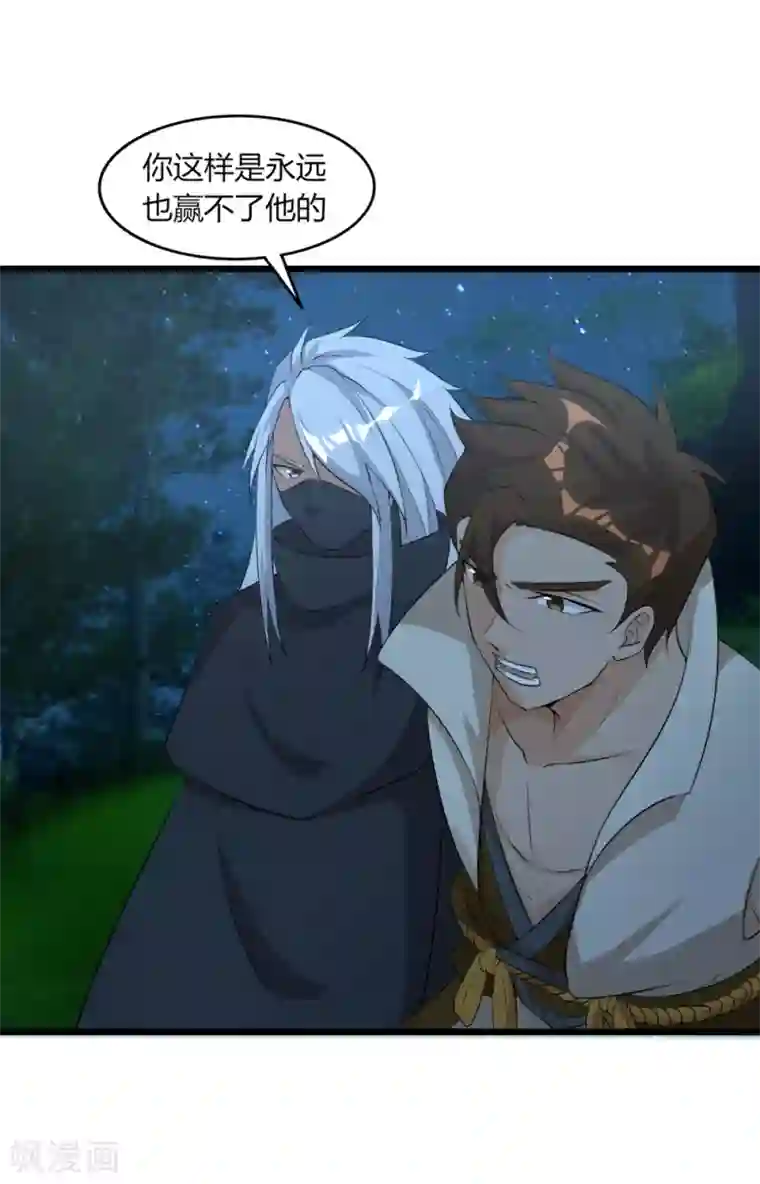 追天第41话 碾压2