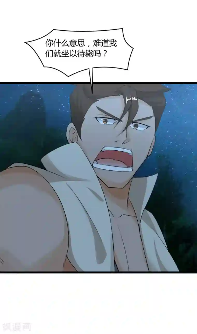 追天第41话 碾压2