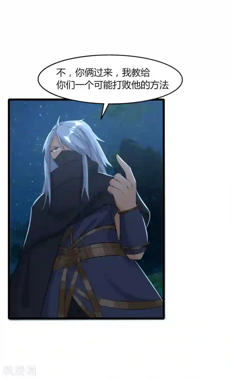 追天第41话 碾压2