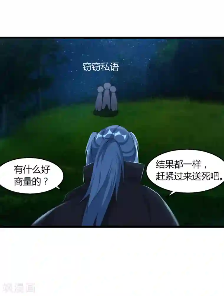 追天第41话 碾压2