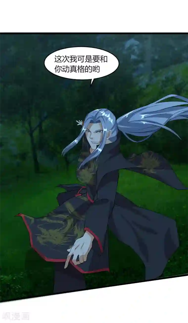 追天第41话 碾压2