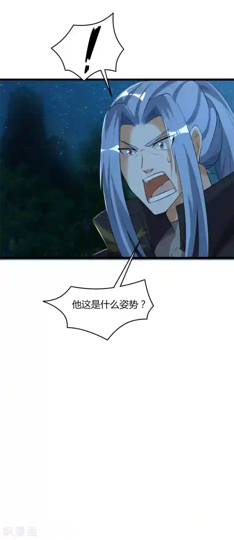 追天第41话 碾压2