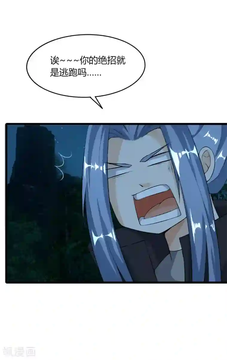 追天第41话 碾压2