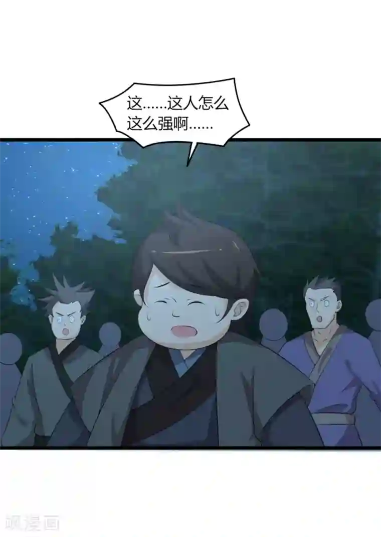 追天第41话 碾压2