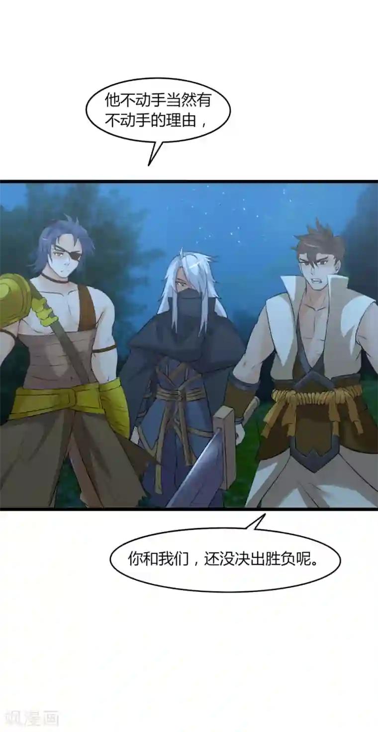 追天第41话 碾压2