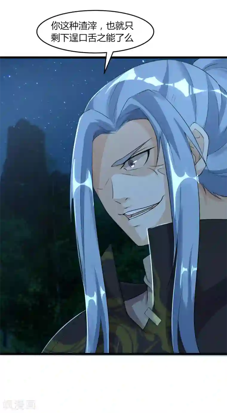 追天第41话 碾压2