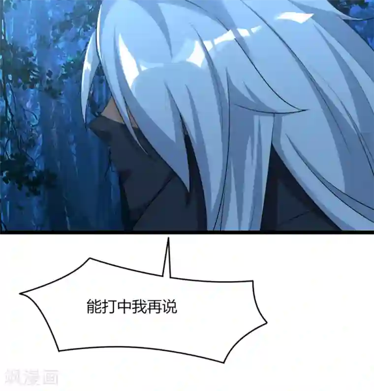 追天第42话 戏耍