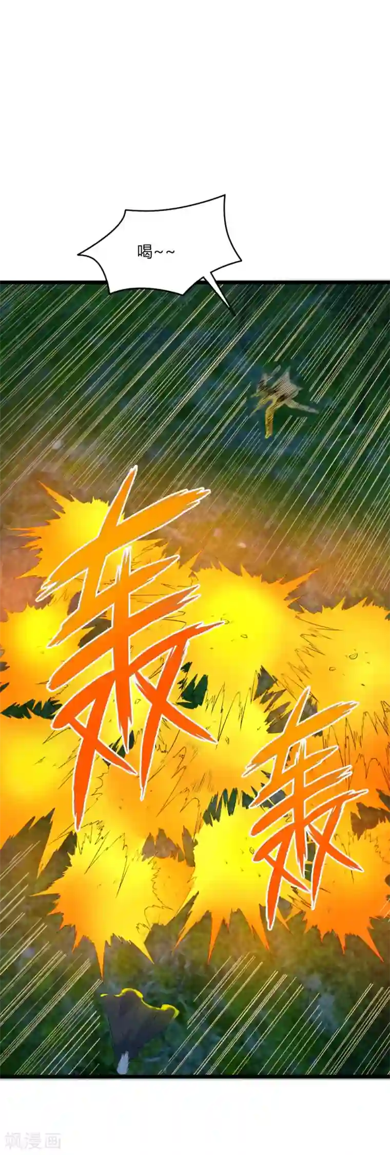 追天第42话 戏耍