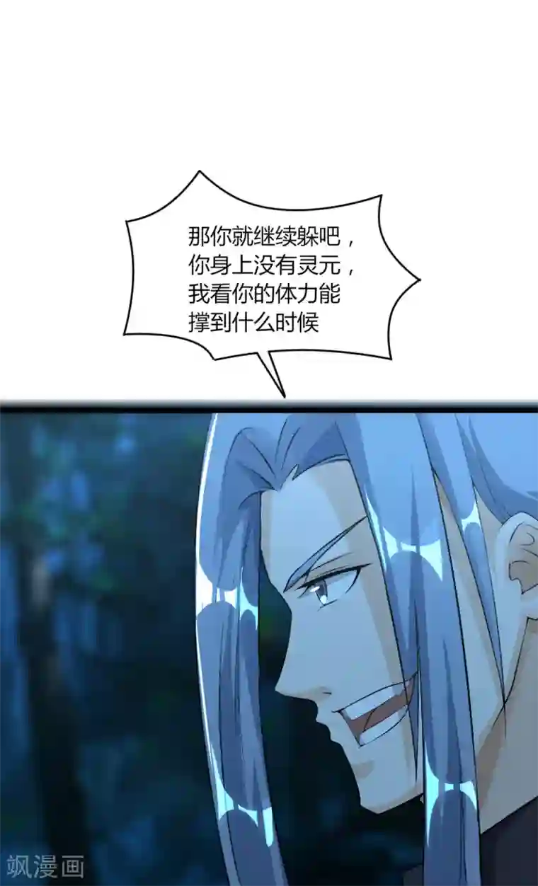 追天第42话 戏耍