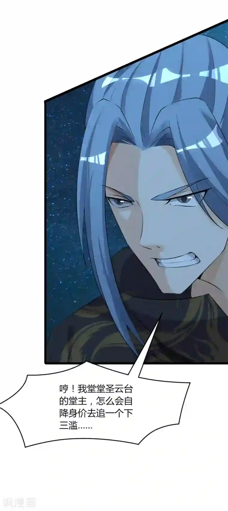 追天第42话 戏耍