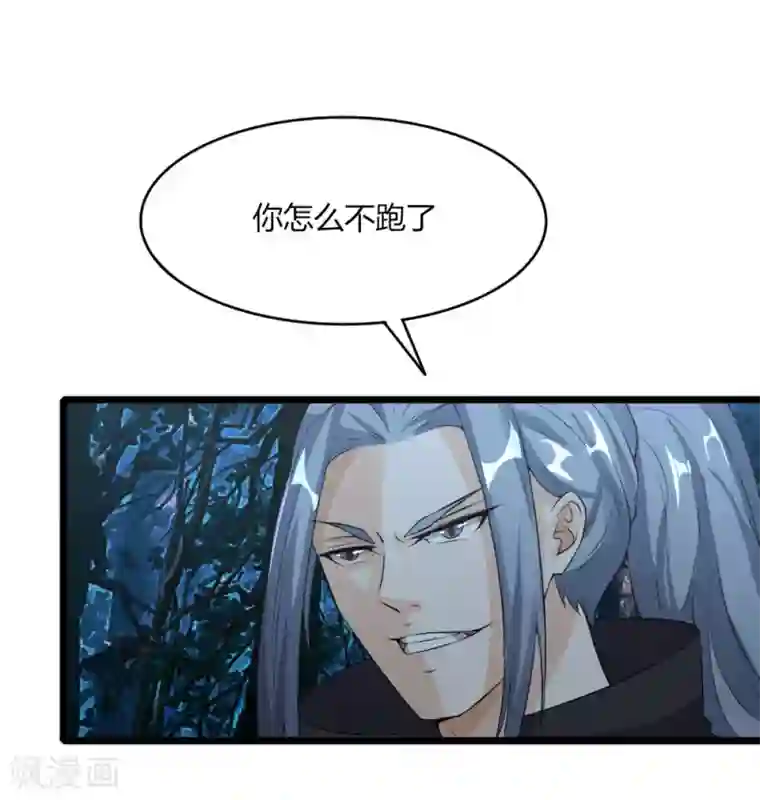 追天第42话 戏耍