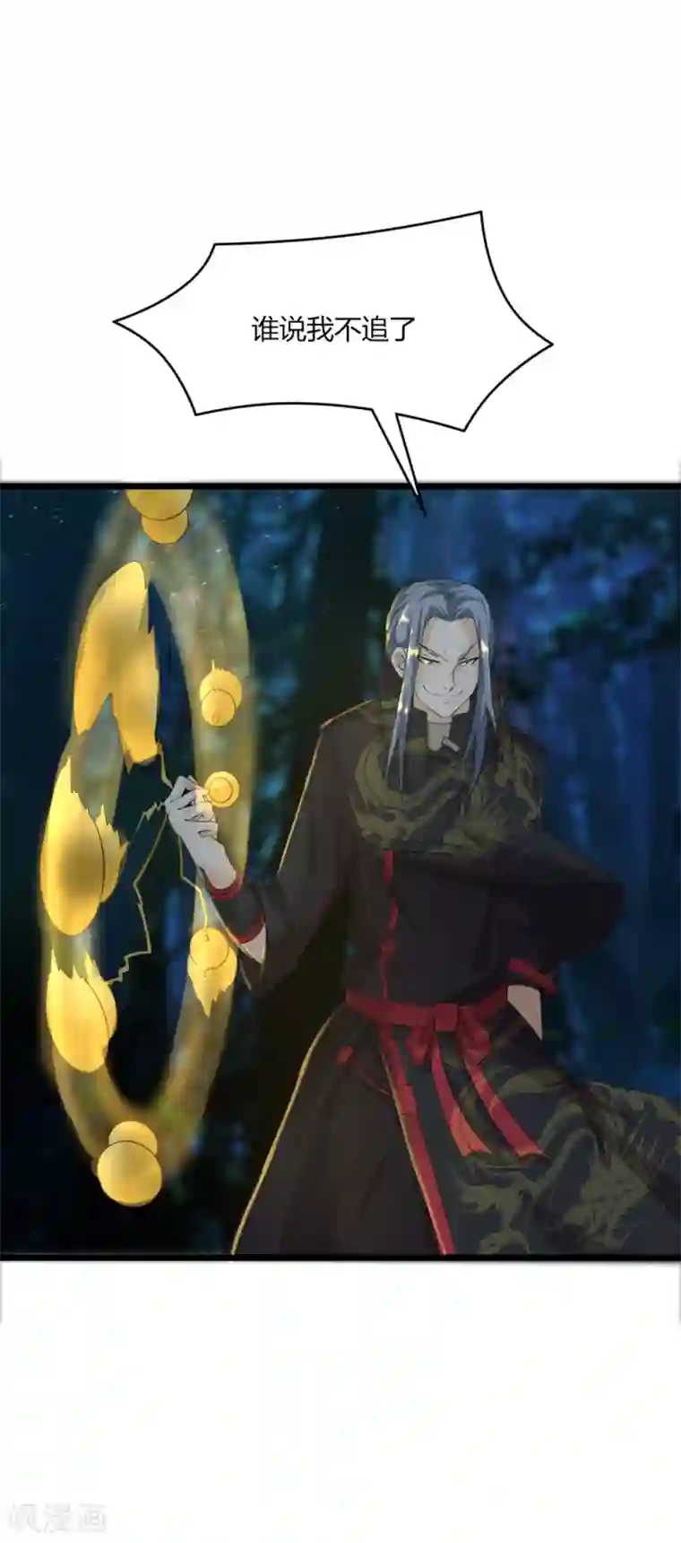 追天第42话 戏耍