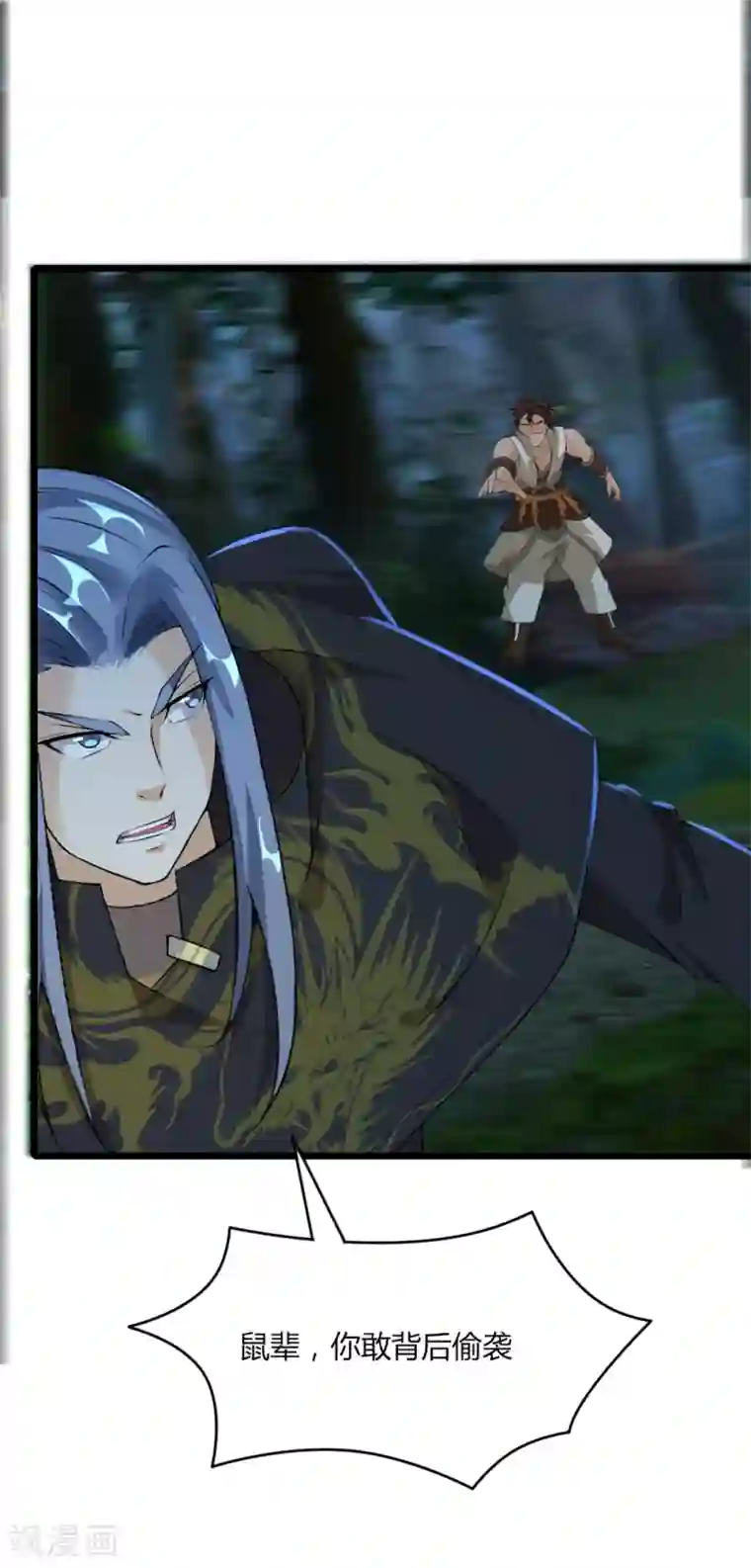 追天第42话 戏耍