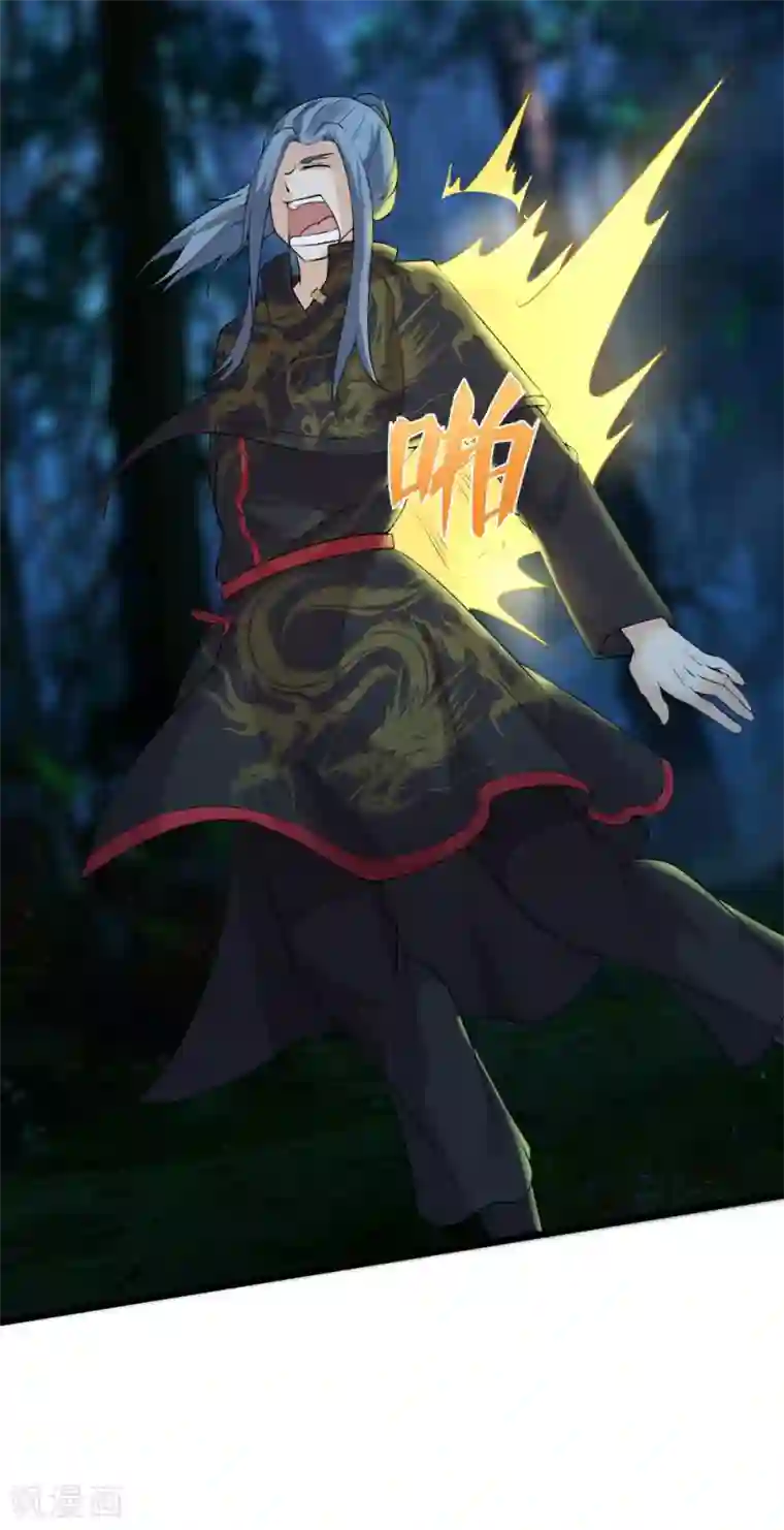 追天第42话 戏耍