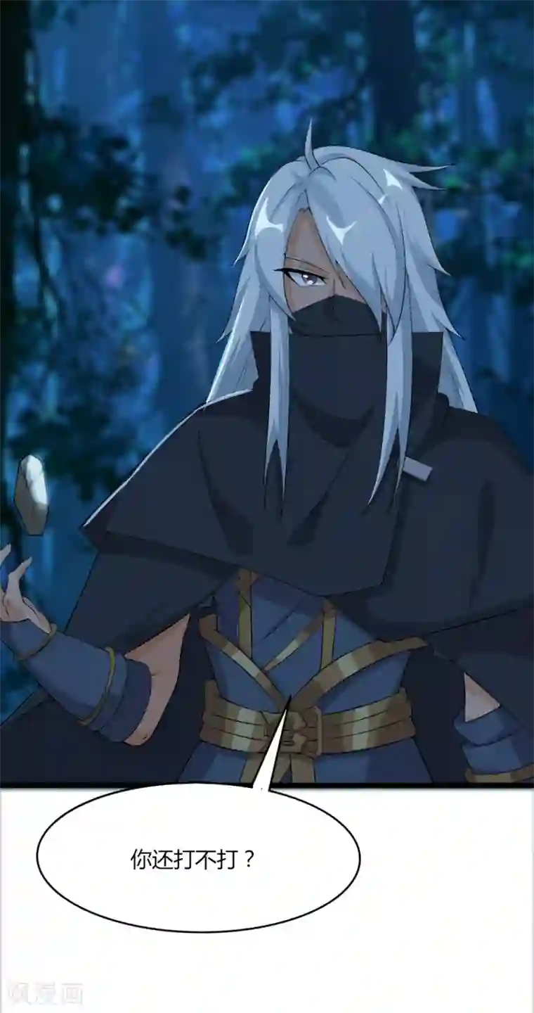 追天第42话 戏耍