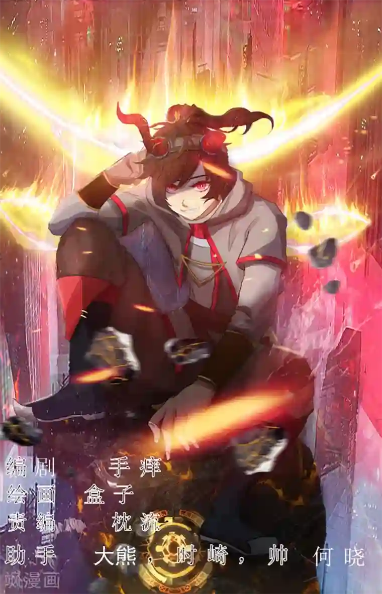 追天第43话 来自地狱的男子