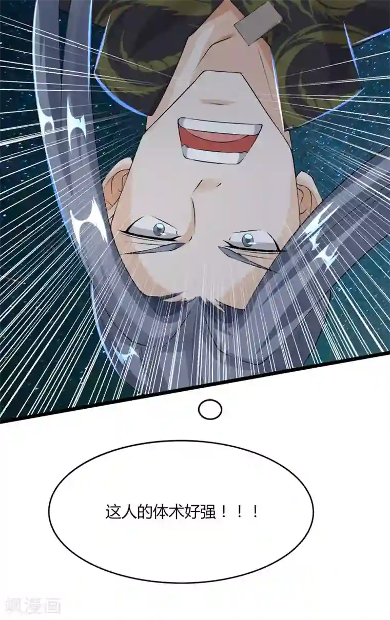 追天第43话 来自地狱的男子