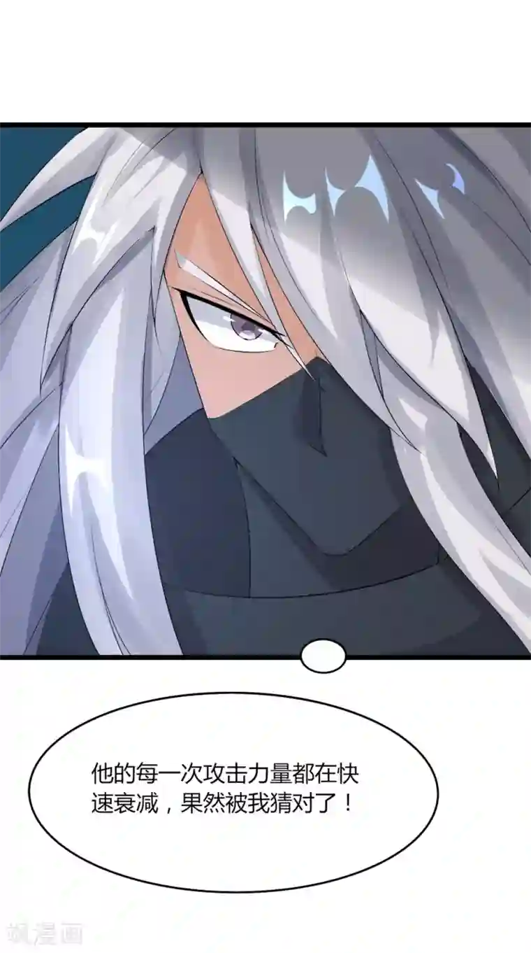 追天第43话 来自地狱的男子