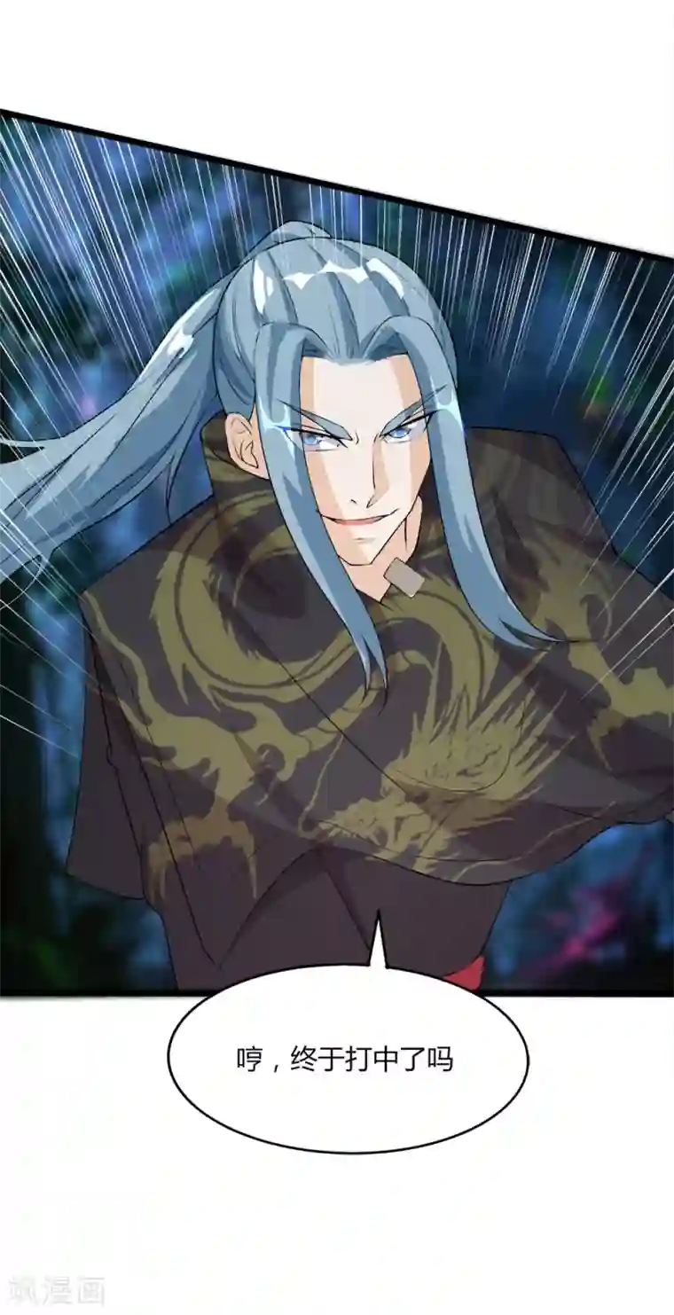 追天第43话 来自地狱的男子