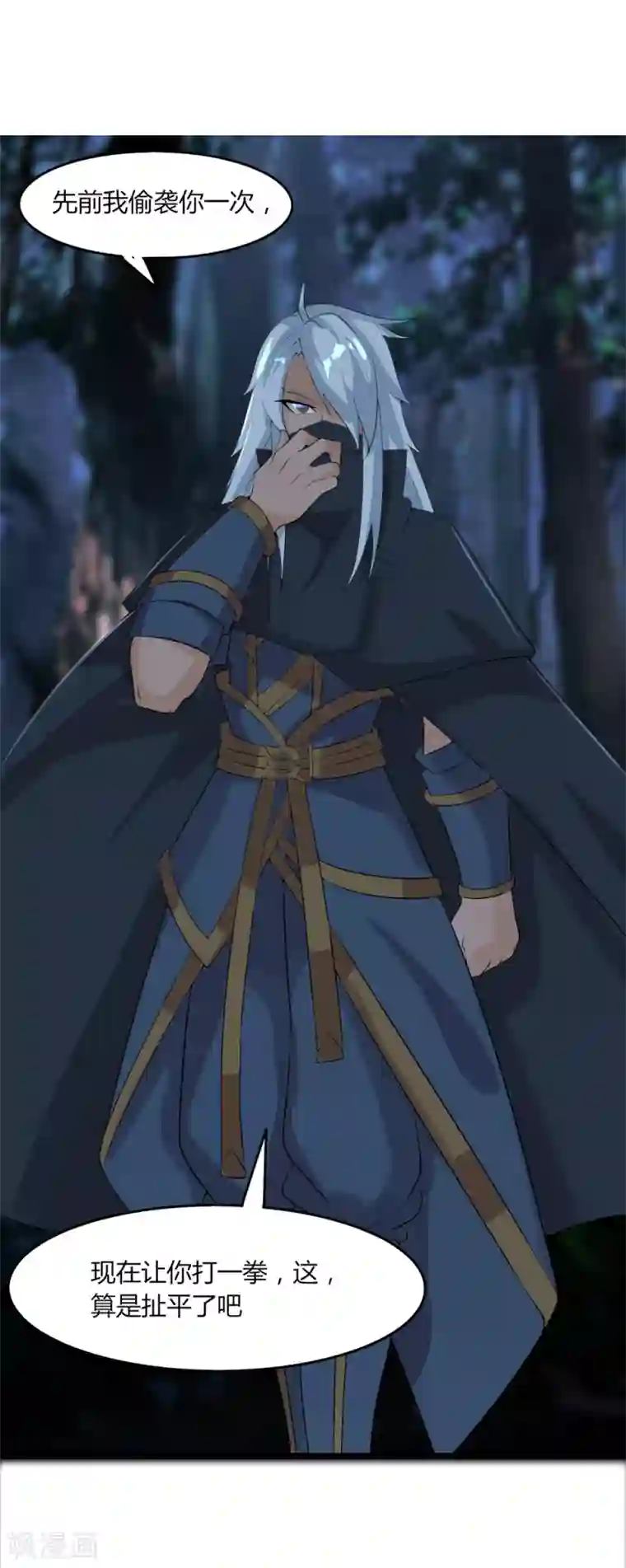 追天第43话 来自地狱的男子