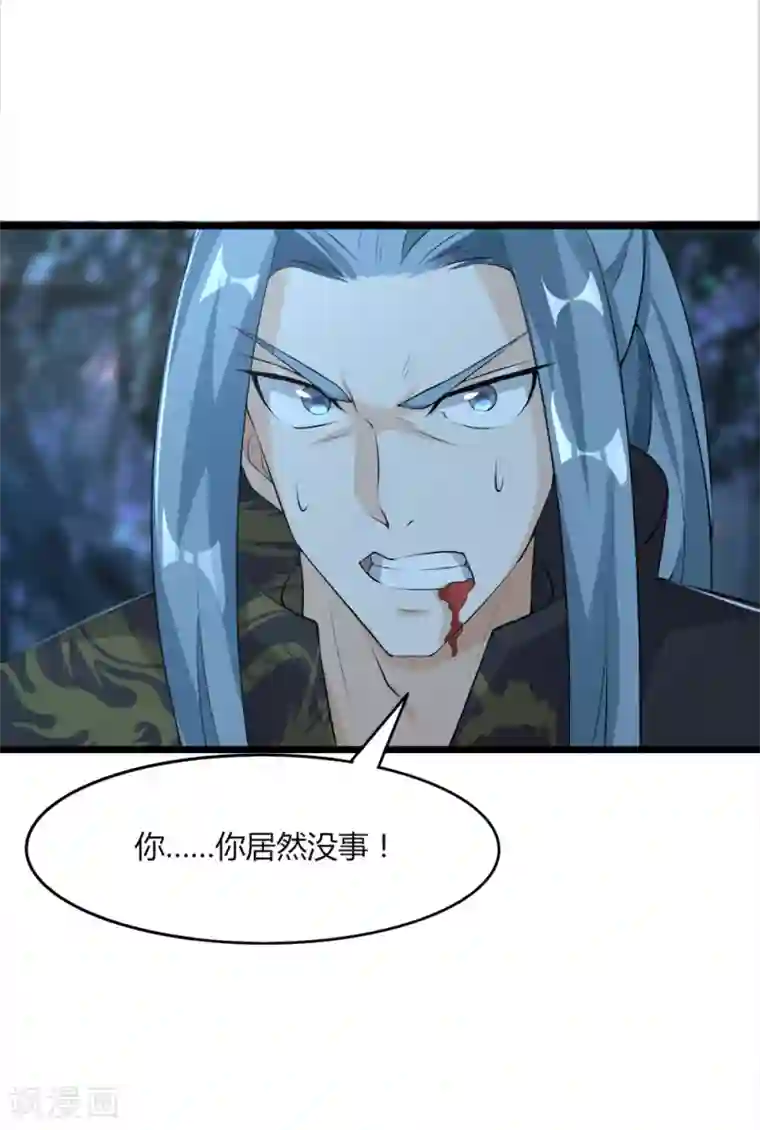 追天第43话 来自地狱的男子