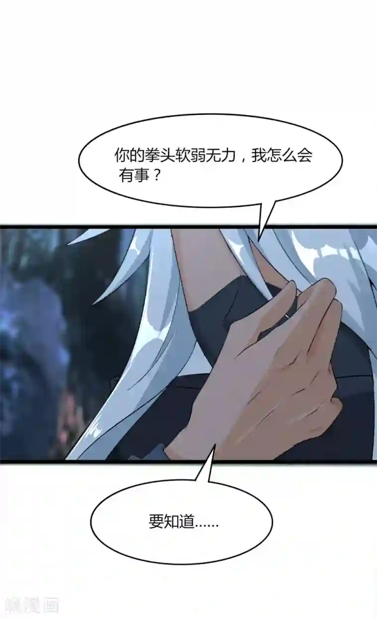 追天第43话 来自地狱的男子