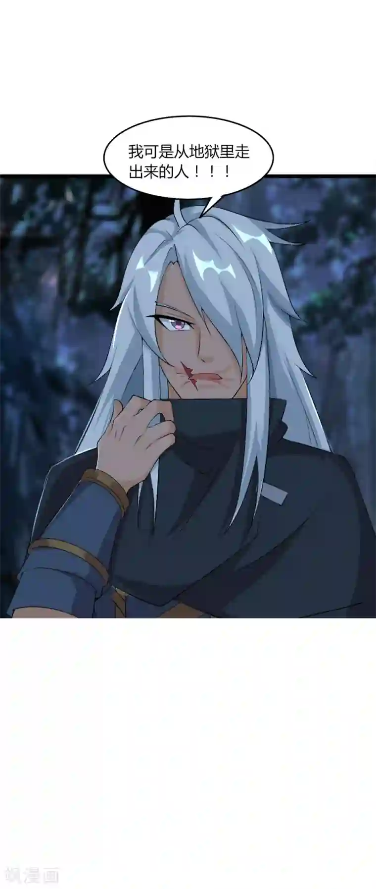 追天第43话 来自地狱的男子