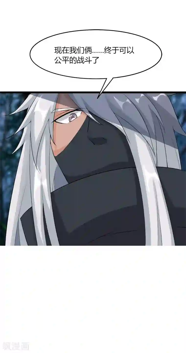 追天第43话 来自地狱的男子