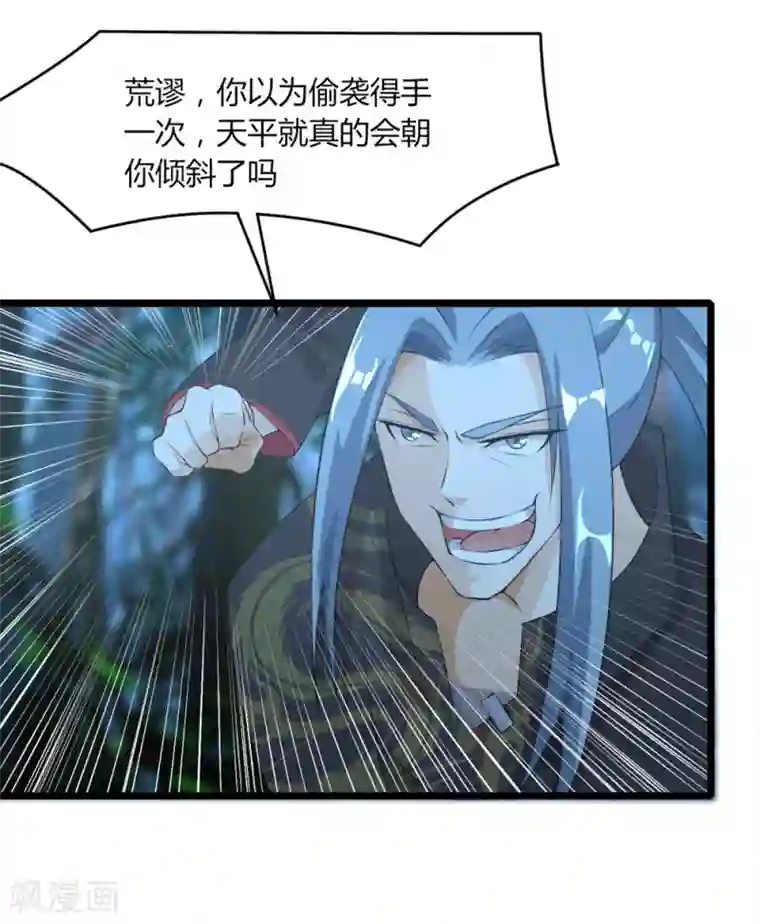 追天第43话 来自地狱的男子