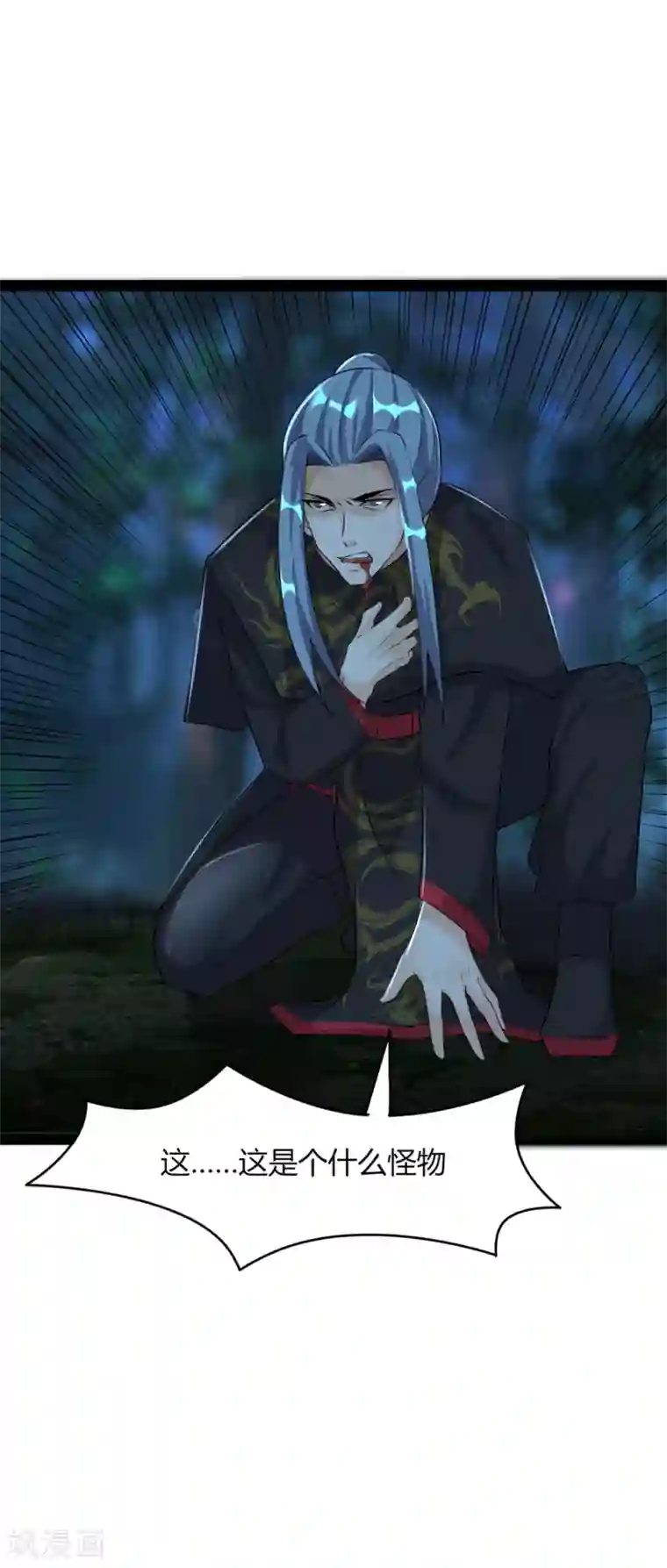 追天第44话 你逃的掉吗