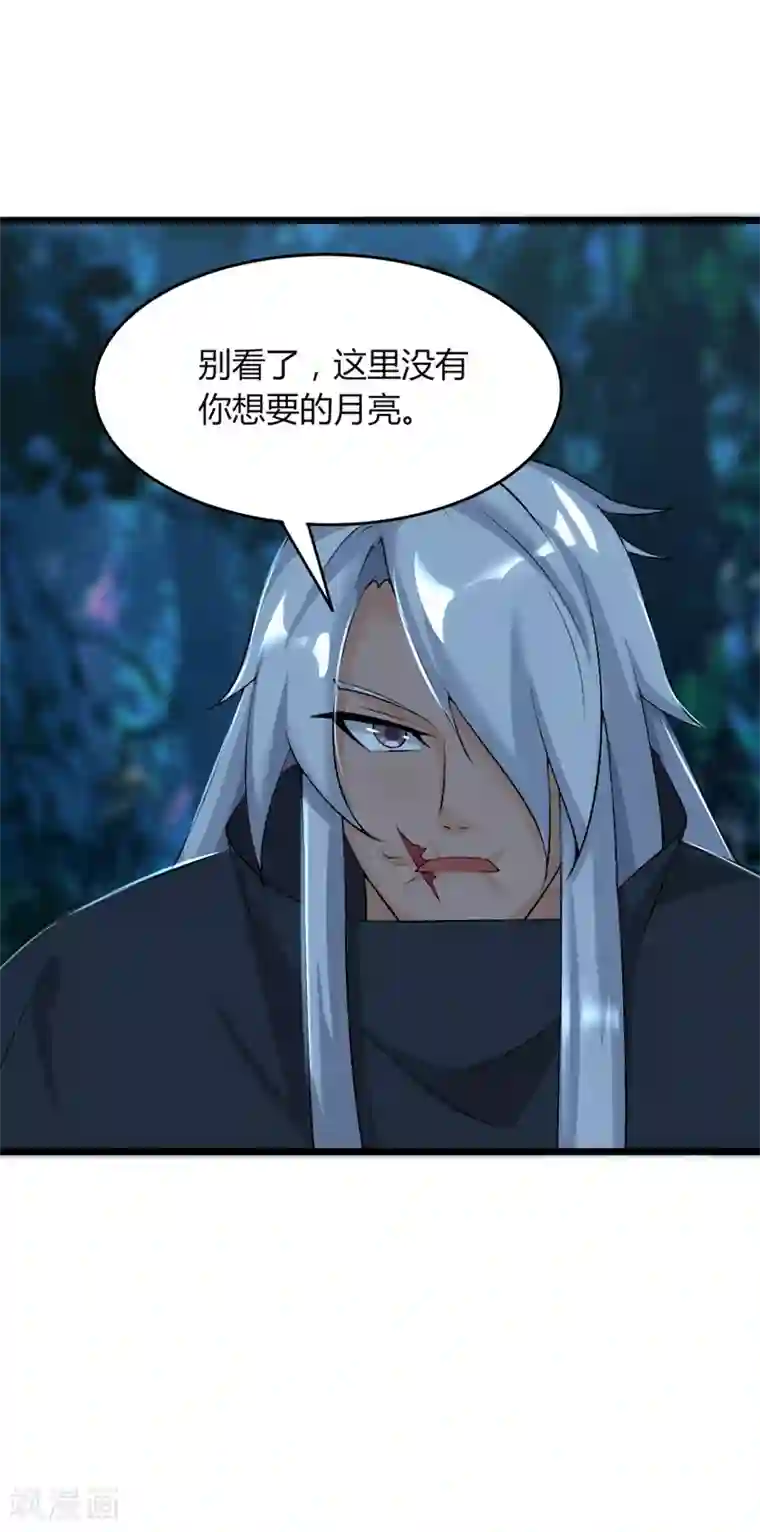 追天第44话 你逃的掉吗