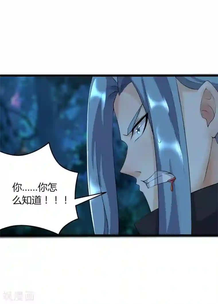 追天第44话 你逃的掉吗