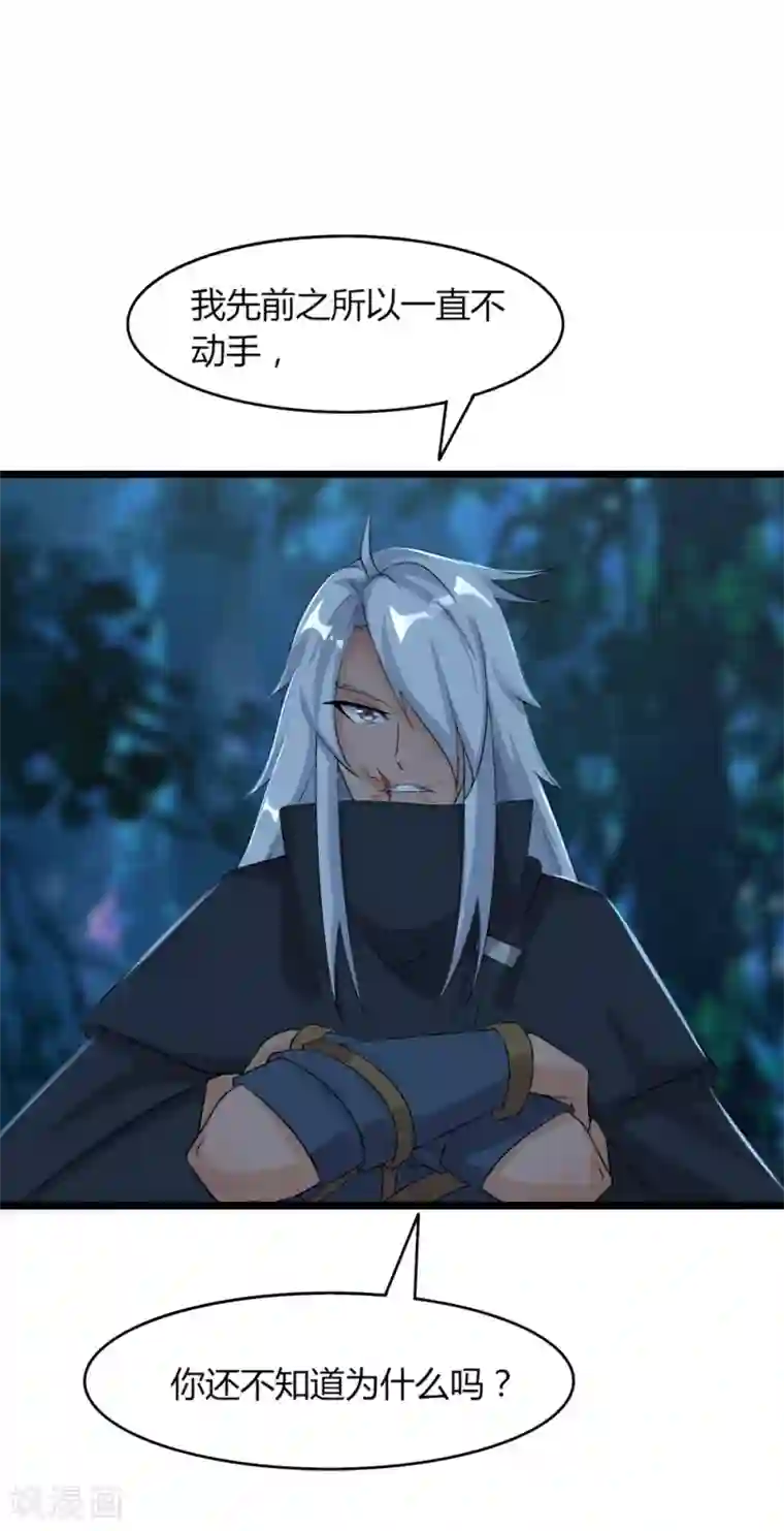 追天第44话 你逃的掉吗