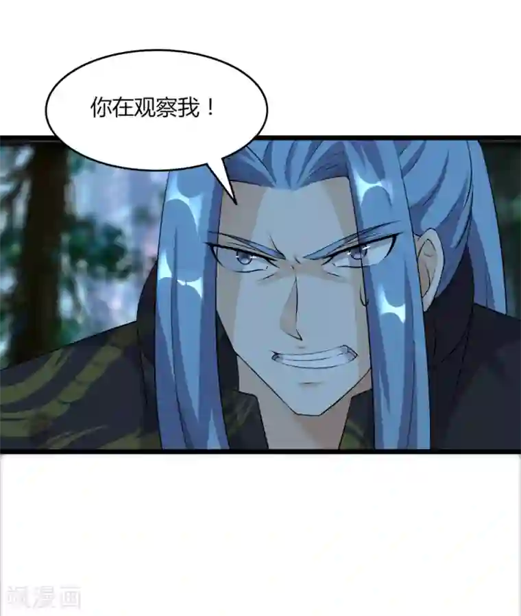 追天第44话 你逃的掉吗