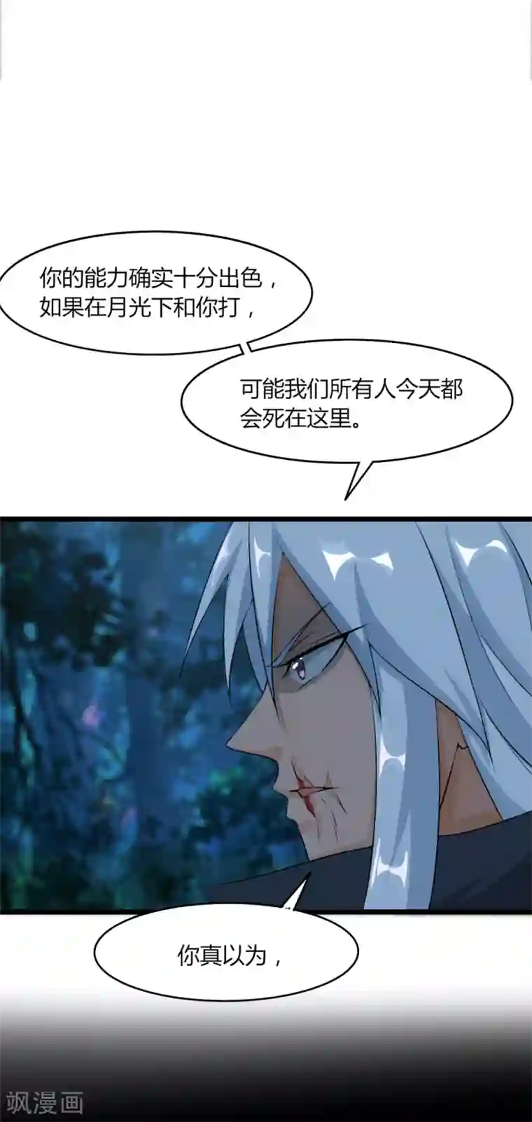 追天第44话 你逃的掉吗