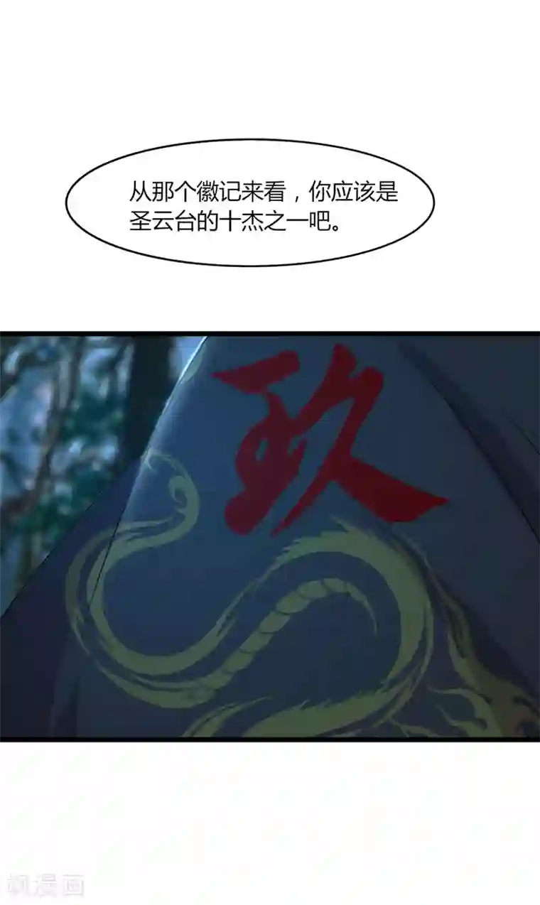 追天第44话 你逃的掉吗