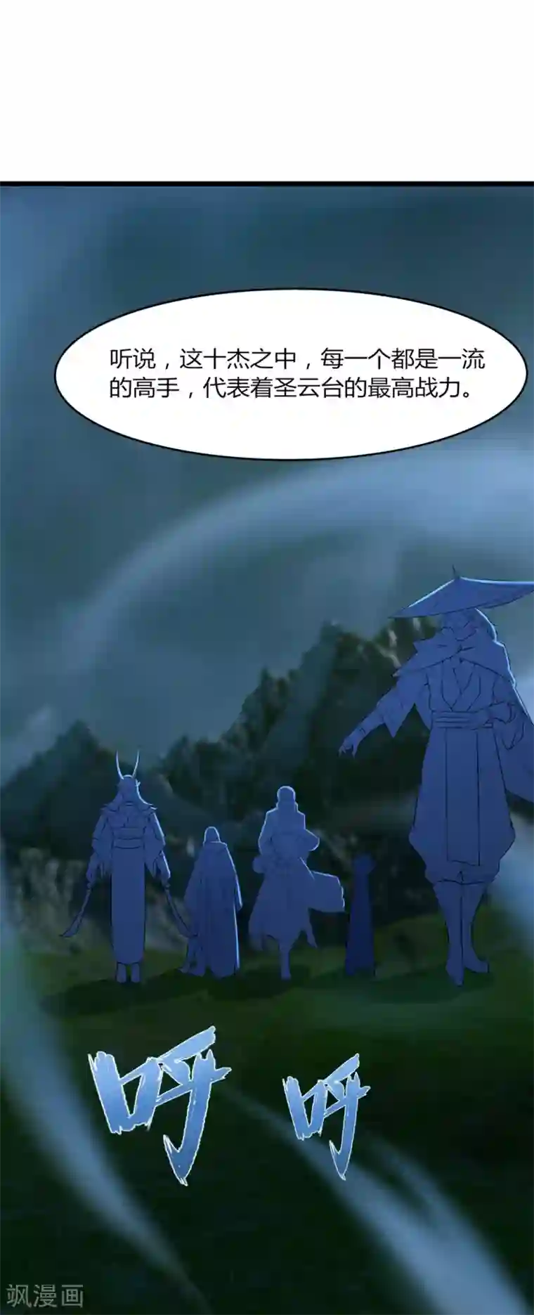 追天第44话 你逃的掉吗