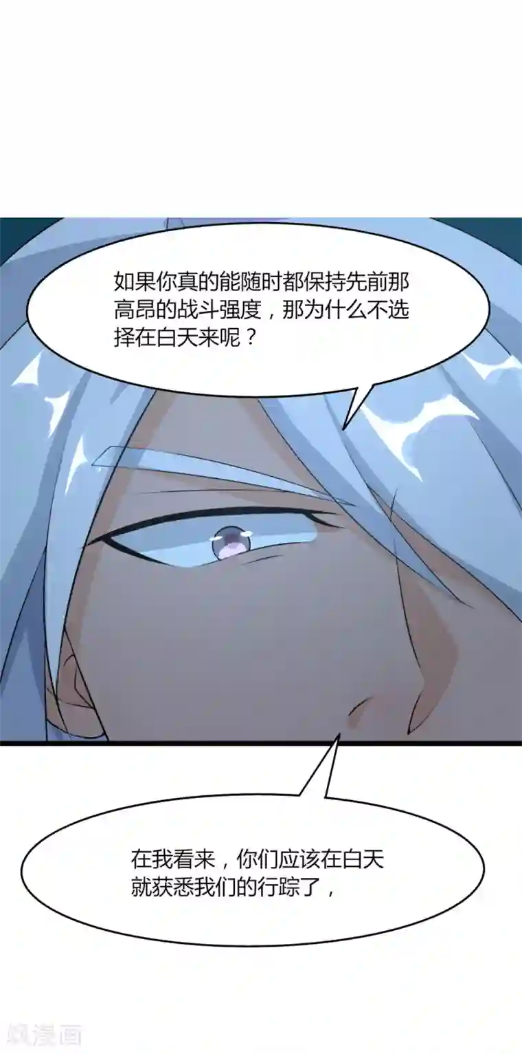 追天第44话 你逃的掉吗